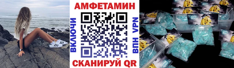 Amphetamine VHQ Черняховск