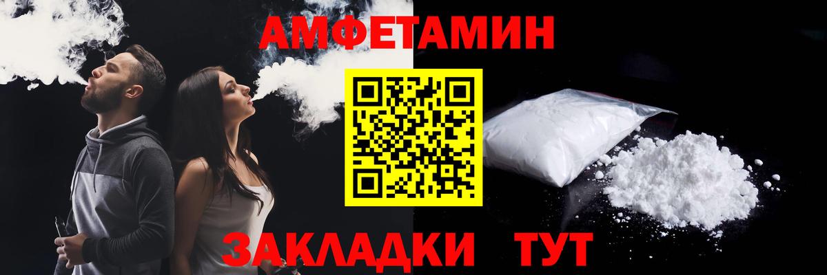 Амфетамин  площадка формула  Вход с VPN  Черняховск  АМФЕТАМИН 97% 