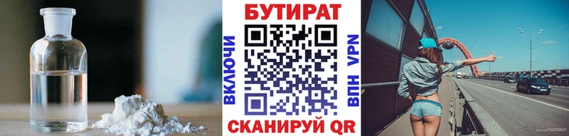 Бутират оксибутират  купить  сайты  Черняховск 
