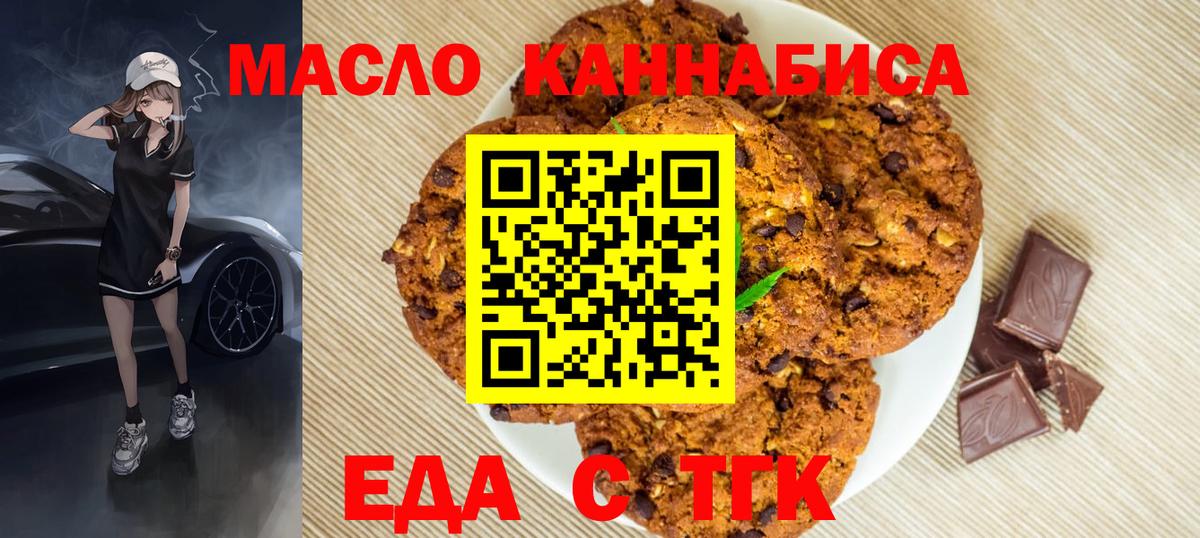 ГАШ  Черняховск  Канабис  MDMA  LSD-25  Меф кристаллы  Вход с VPN  ГАШИШ 