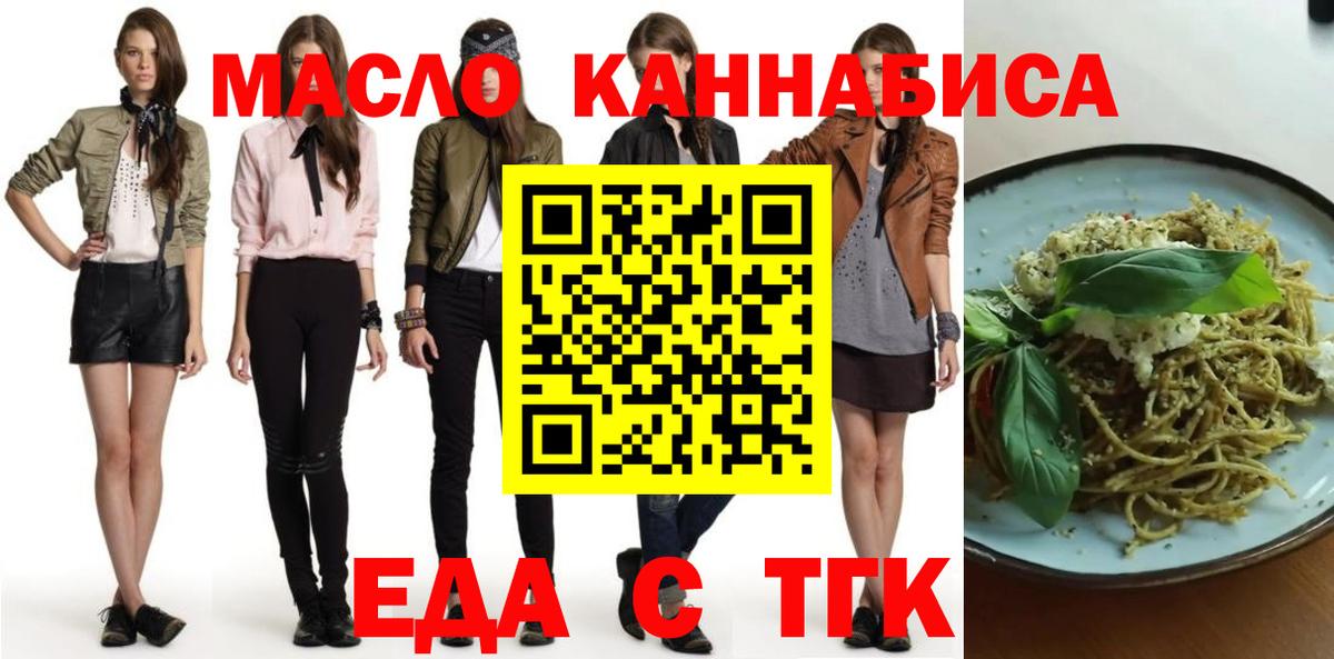 Cannafood марихуана  Вход с VPN  Черняховск 