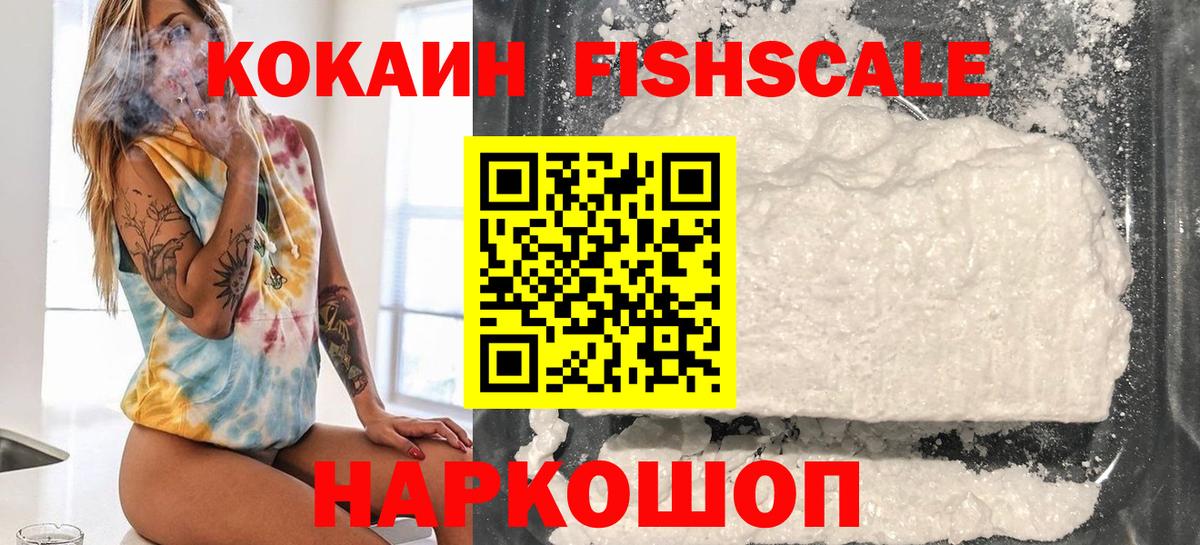 Кокаин VHQ Черняховск