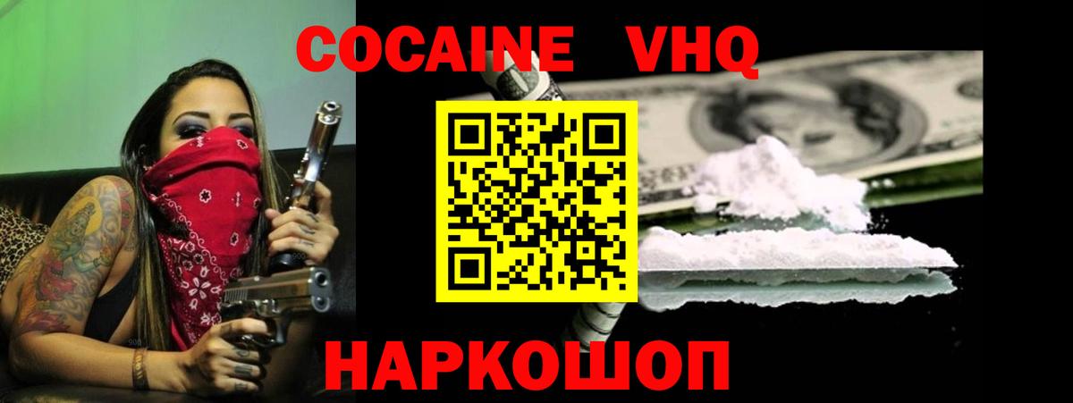 Cocaine Перу  Вход с VPN  КОКАИН  Черняховск  КОКАИН 99% 