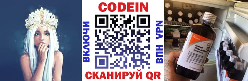 хочу наркоту  Черняховск  гидра вход  Кодеин напиток Lean (лин) 