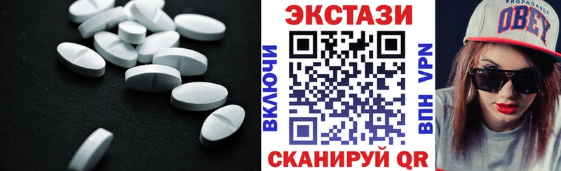 ЭКСТАЗИ таблы  Черняховск 