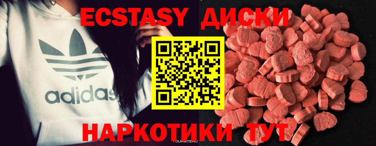 Экстази 99%  Вход с VPN  blacksprut как зайти  Черняховск  Ecstasy VHQ  ЭКСТАЗИ 