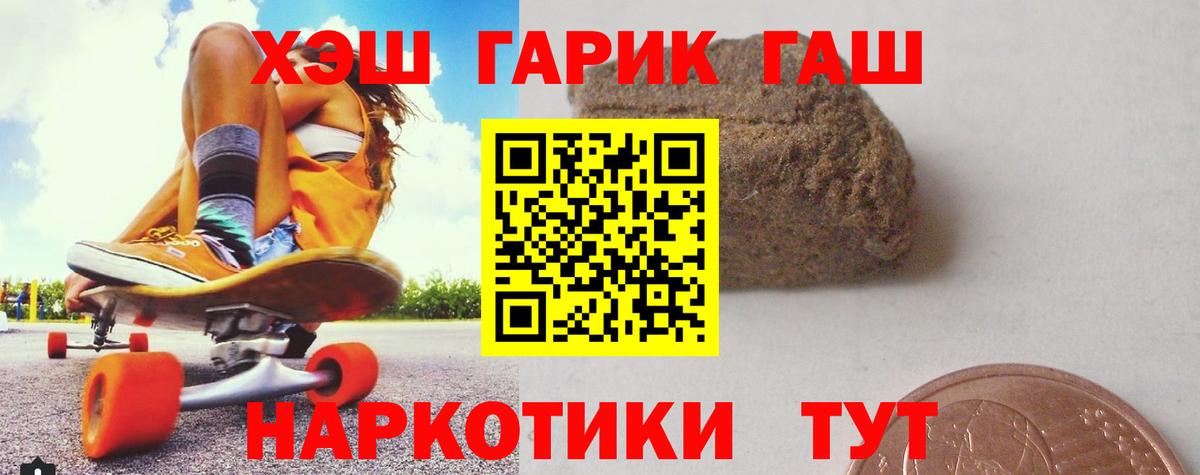 ГАШИШ  ГАШ Premium  Вход с VPN  Черняховск 