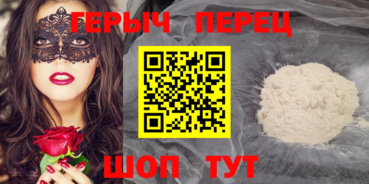 ГЕРОИН афганец  Вход с VPN  Черняховск 