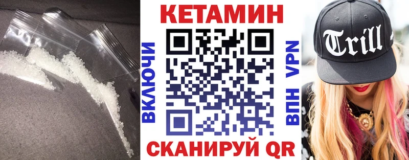КЕТАМИН ketamine  Черняховск 