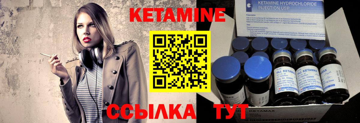 Кетамин VHQ  маркетплейс формула  блэк спрут маркетплейс  Вход с VPN  Черняховск  КЕТАМИН VHQ 