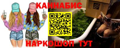 каннабис Канаш