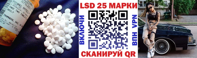 Лсд 25 экстази кислота  mega маркетплейс  Черняховск 