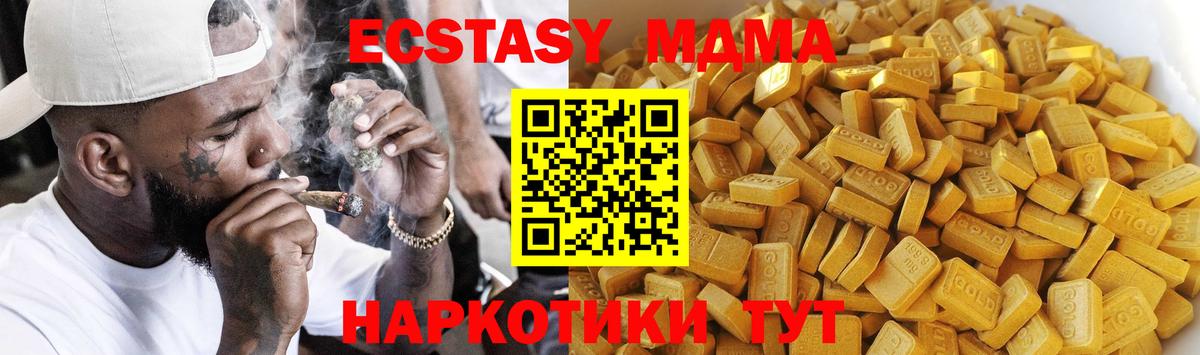 MDMA молли  Вход с VPN  MDMA crystal  Черняховск 