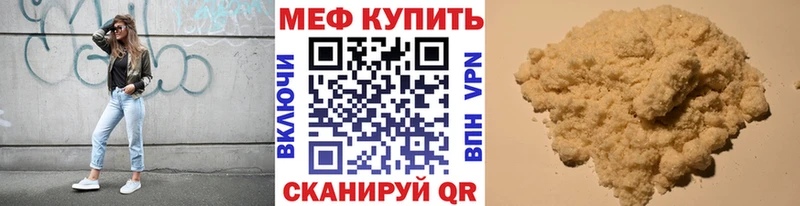 Меф кристаллы  купить наркоту  Черняховск 