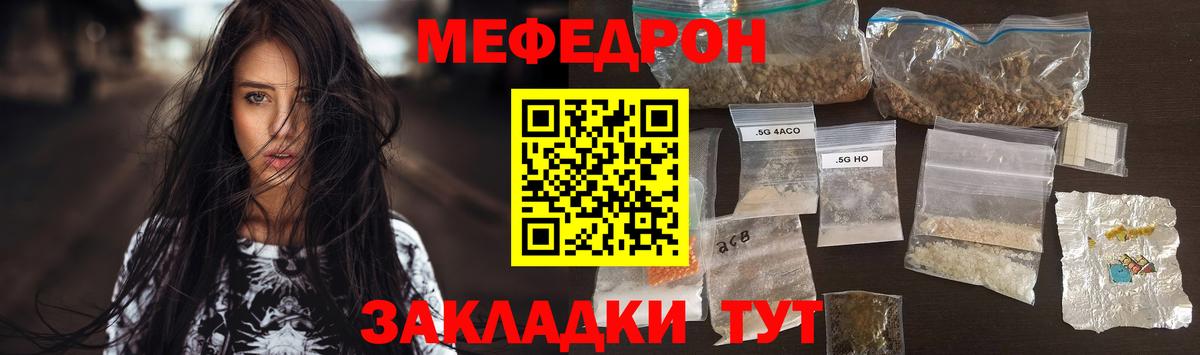 Мефедрон  МЕФ мяу мяу  Вход с VPN  Черняховск  МЯУ-МЯУ mephedrone 