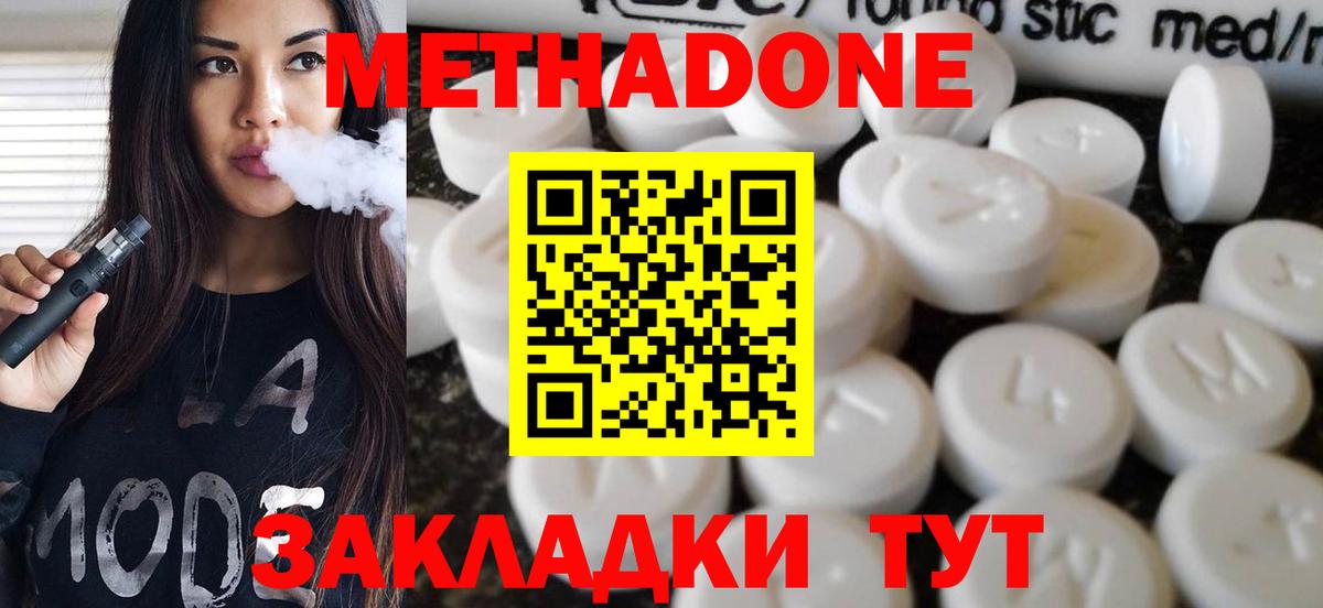 mega маркетплейс  Вход с VPN  Черняховск  Метадон кристалл 