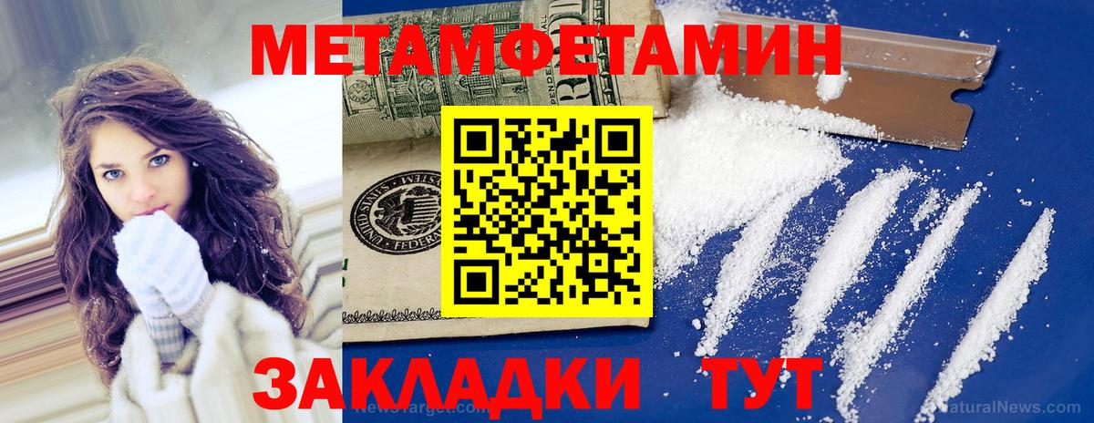 Черняховск  Метамфетамин Декстрометамфетамин 99.9%  Вход с VPN 