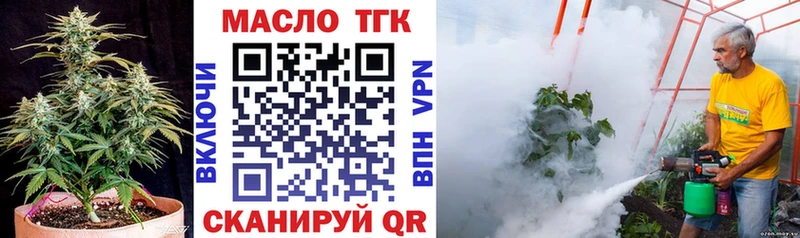 ТГК THC oil  цены   Черняховск 