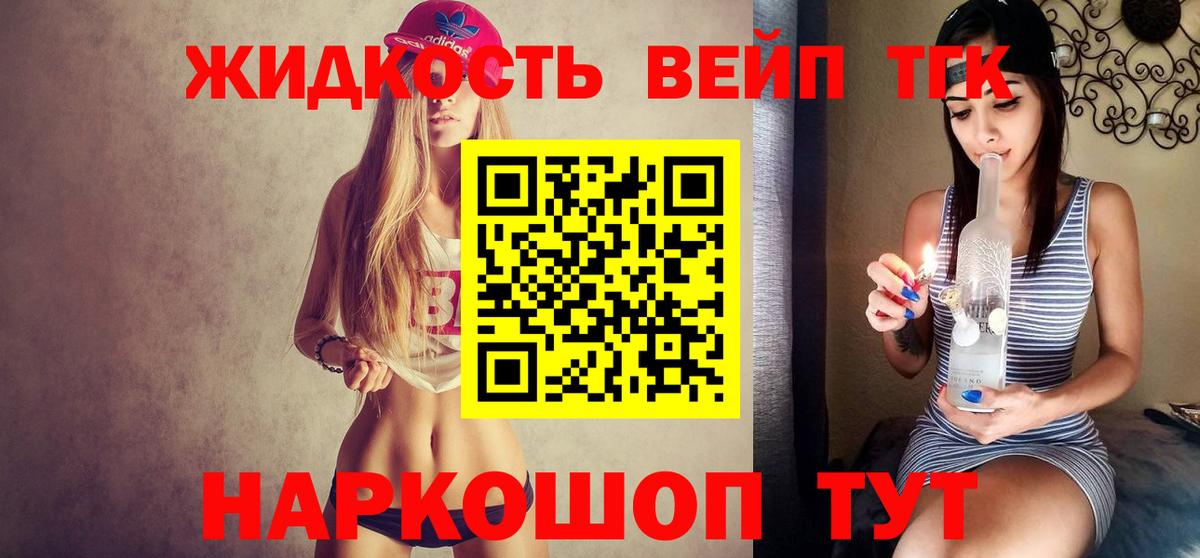 ТГК гашишное масло Черняховск